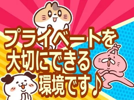あなたにお願いしたいお仕事についての画像