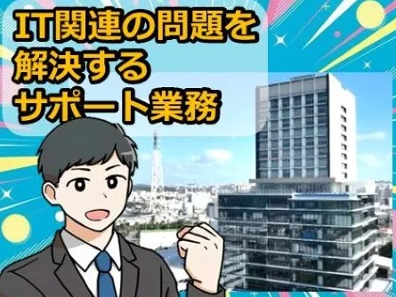 あなたにお願いしたいお仕事についての画像
