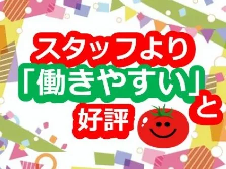 あなたにお願いしたいお仕事についての画像