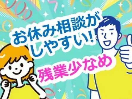 あなたにお願いしたいお仕事についての画像