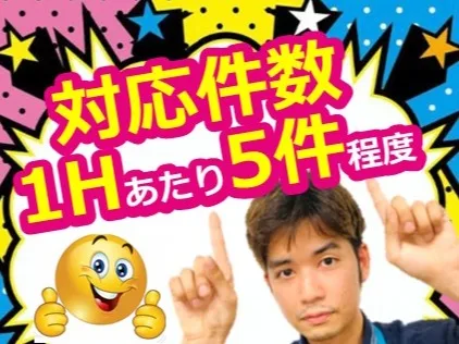 あなたにお願いしたいお仕事についての画像