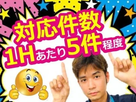 あなたにお願いしたいお仕事についての画像
