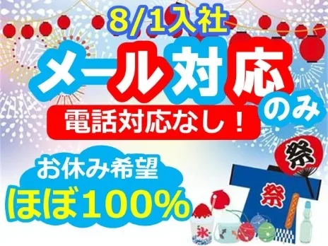 メール対応スタッフ(電話対応なし)【テンプレ回答中心のメルカリユーザーサポート】の画像