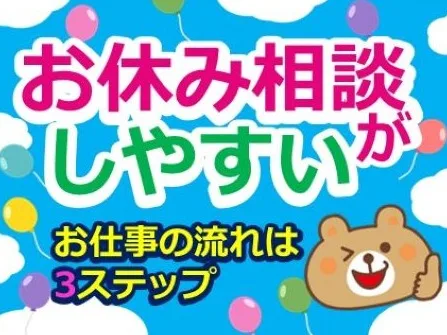 受付スタッフ【カゴメ飲料やサプリメントの問合せおよび注文受付のお仕事】の画像