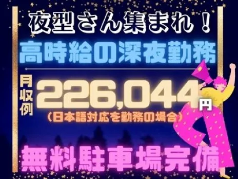 （深夜勤/英語or日本語）携帯紛失・故障受付【1時間4件程度の台本通り案内】の画像