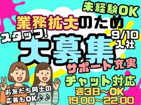 チャット対応スタッフ【スマホの紛失や盗難時のサポ―ト業務】の画像