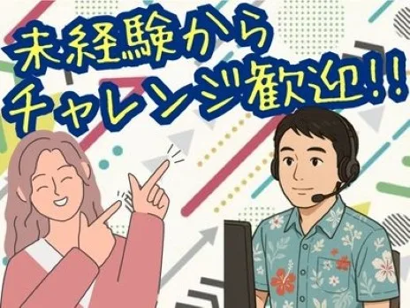 あなたにお願いしたいお仕事についての画像