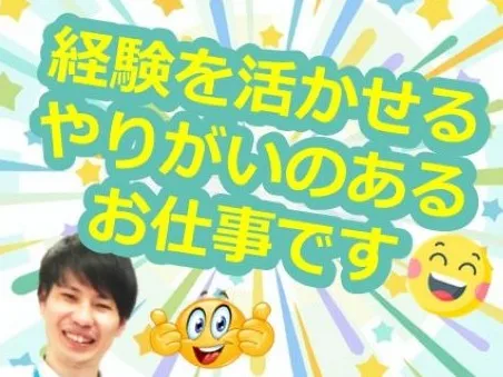 私たちの会社（店舗）についての画像