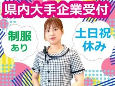オフィスビルの総合受付スタッフの画像