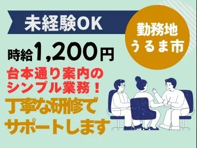 UQサービスのお問い合わせ受付【1時間4件程度の受付】 の画像