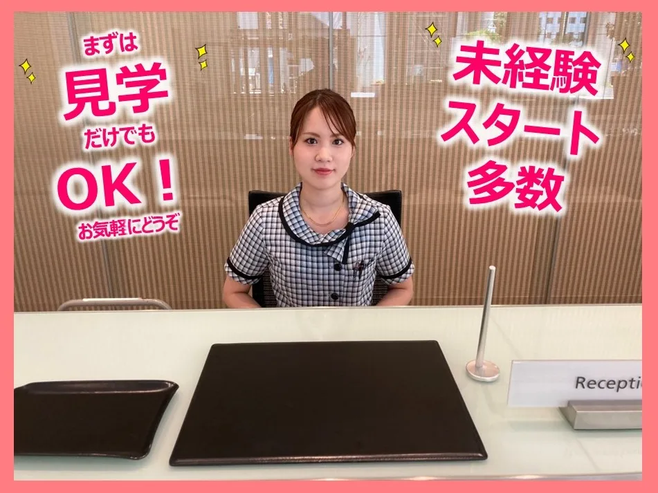 総合受付スタッフ【有名企業のオフィスビルにて来館されたお客様のご案内】 の画像