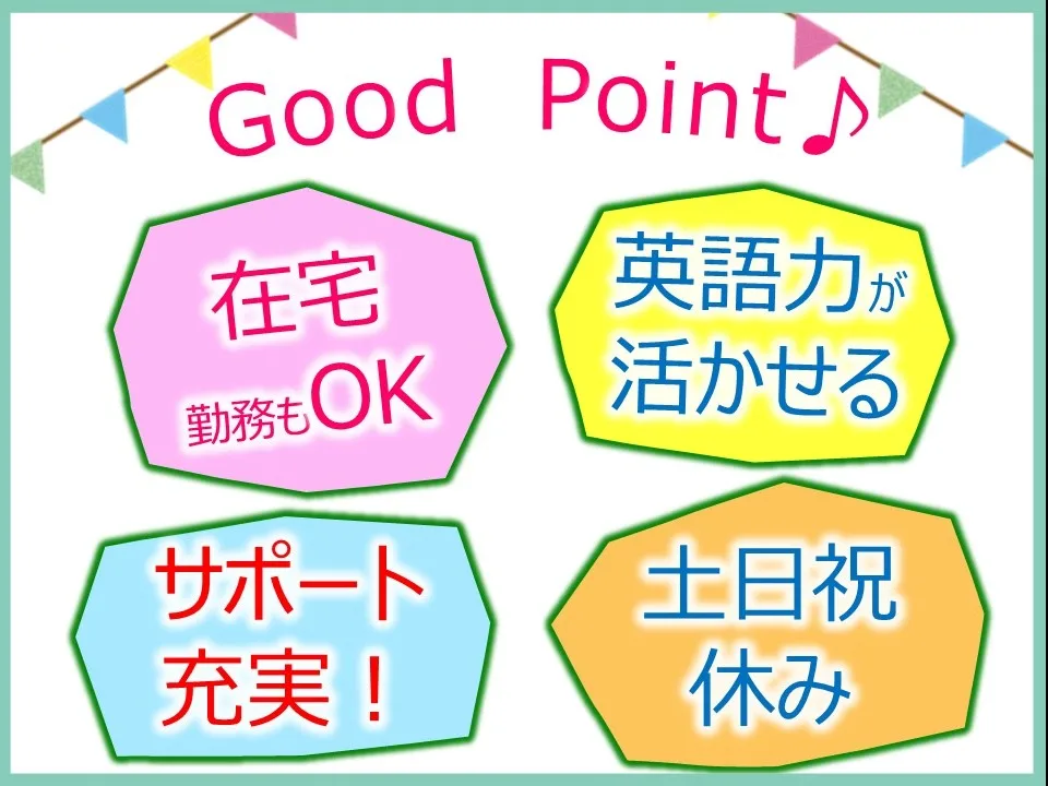 あなたにお願いしたいお仕事についての画像