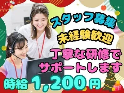 UQサービスのお問い合わせ受付【1時間4件程度の受付】の画像