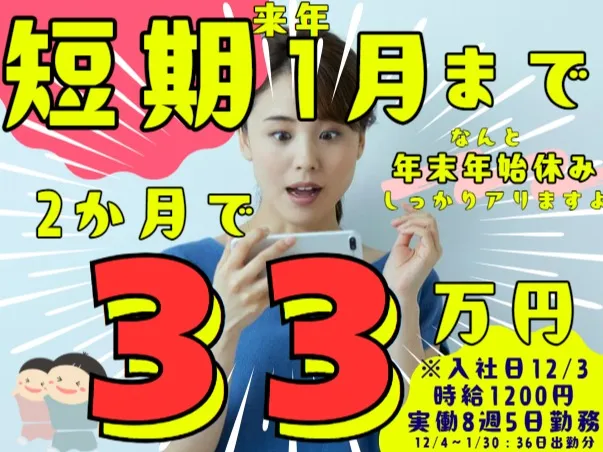 （2ヶ月短期）コールセンタースタッフ【化粧品の注文受付】の画像