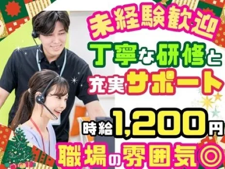 UQサービスのお問い合わせ受付【1時間4件程度の受付】の画像