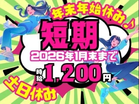 （短期2ヶ月）コールセンタースタッフ【化粧品の注文受付】の画像