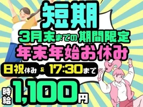 （未経験可・短期）コールセンター受電【ガスとでんきに関する問合せ対応】の画像