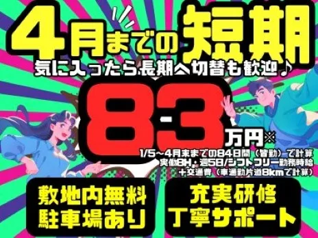 （短期4月末まで）UQサービスのお問い合わせ受付【1時間4件程度の受付】の画像