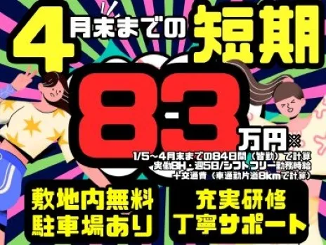 （短期4月末まで）UQサービスのお問い合わせ受付【1時間4件程度の受付】の画像