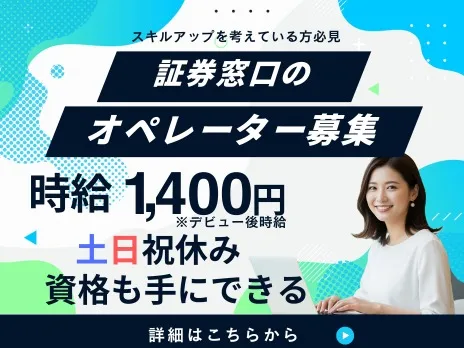 （未経験可）受付スタッフ【1時間1件ペースの注文受付業務】の画像