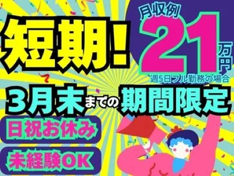 （未経験可・短期）コールセンター受電【ガスの利用開始や解約などの問い合わせ対応】の画像