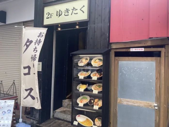 私たちの会社（店舗）についての画像