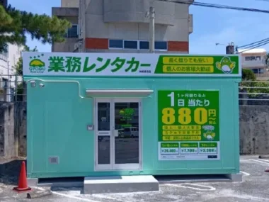 レンタカースタッフ【接客対応や洗車など】の画像