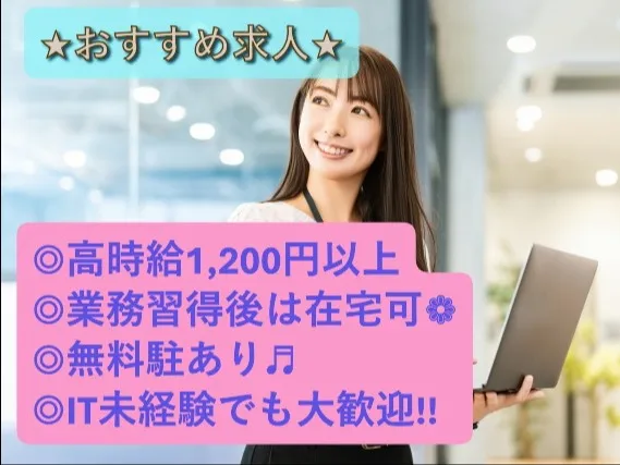 ITサービスデスク【クラウドサービスに関するサービスデスク】の画像