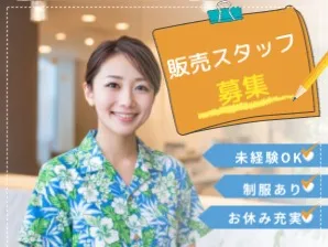 ショップスタッフ【大手ビール会社のオフィシャルストアでの販売のお仕事】の画像
