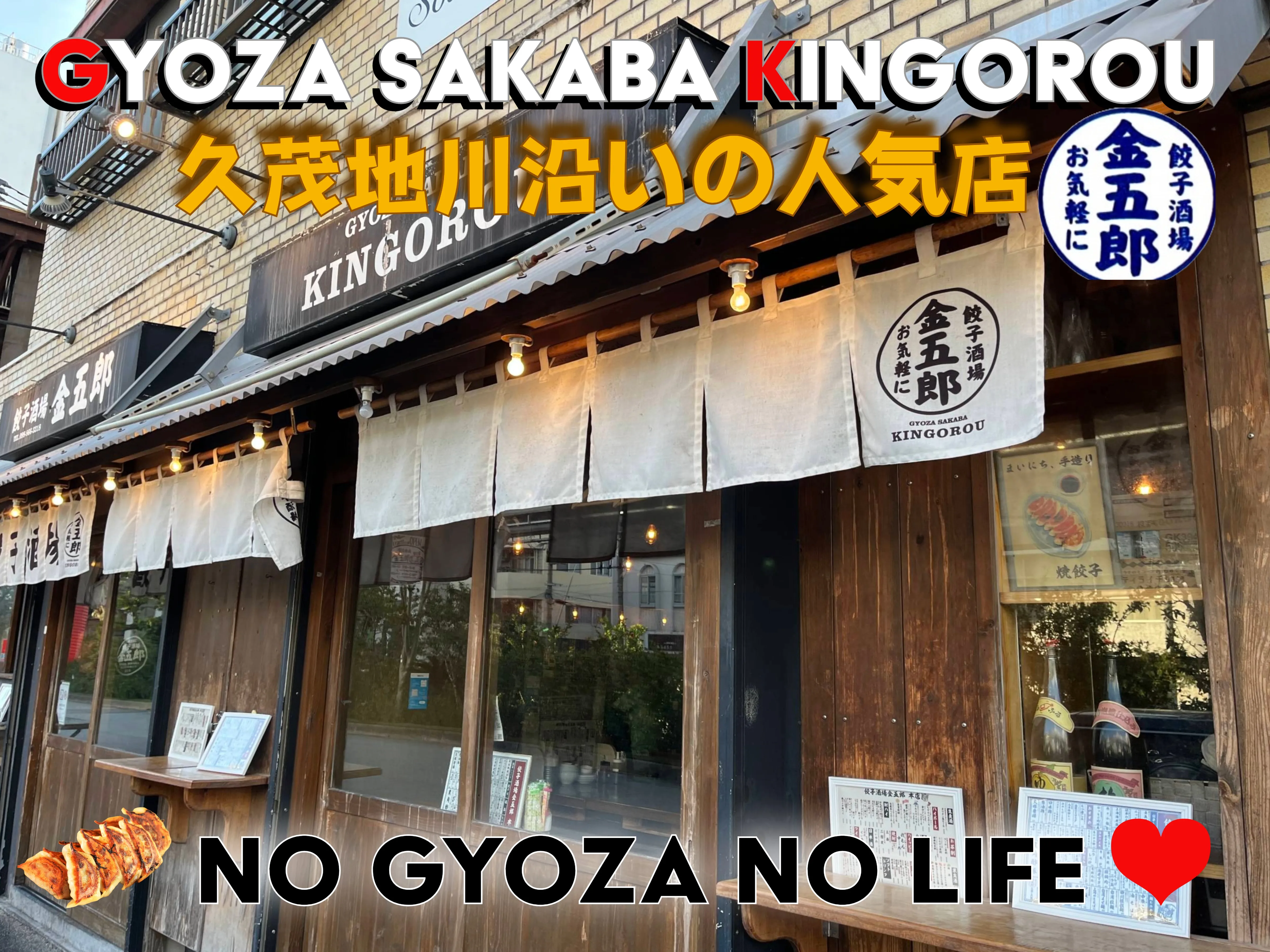 キッチンスタッフ【人気餃子酒場で調理のおしごと】の画像