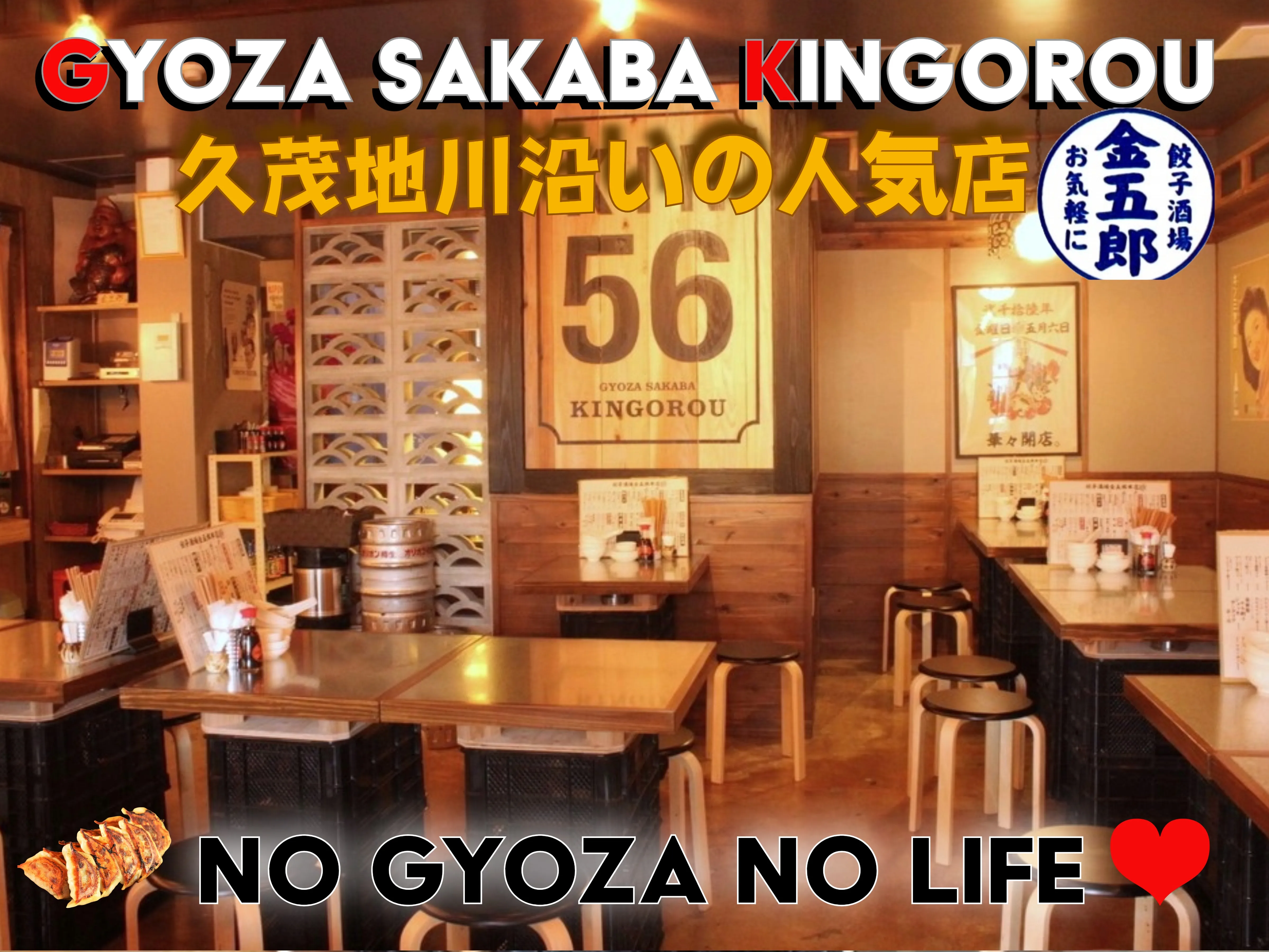 キッチンスタッフ【人気餃子酒場で調理のおしごと】の画像