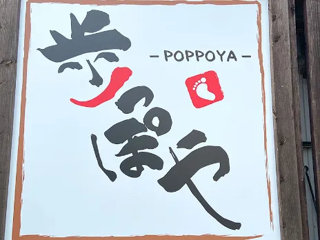 私たちの会社（店舗）についての画像