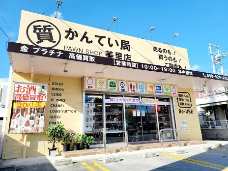 販売・買取スタッフ【ブランド品や貴金属などの販売や買取】の画像