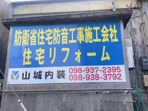 私たちの会社(店舗)についての画像