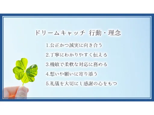 私たちの会社（店舗）についての画像