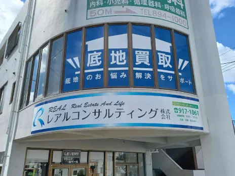 不動産事務スタッフ【入出金やデータの管理及び営業サポート業務】の画像