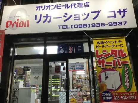 私たちの会社（店舗）についての画像