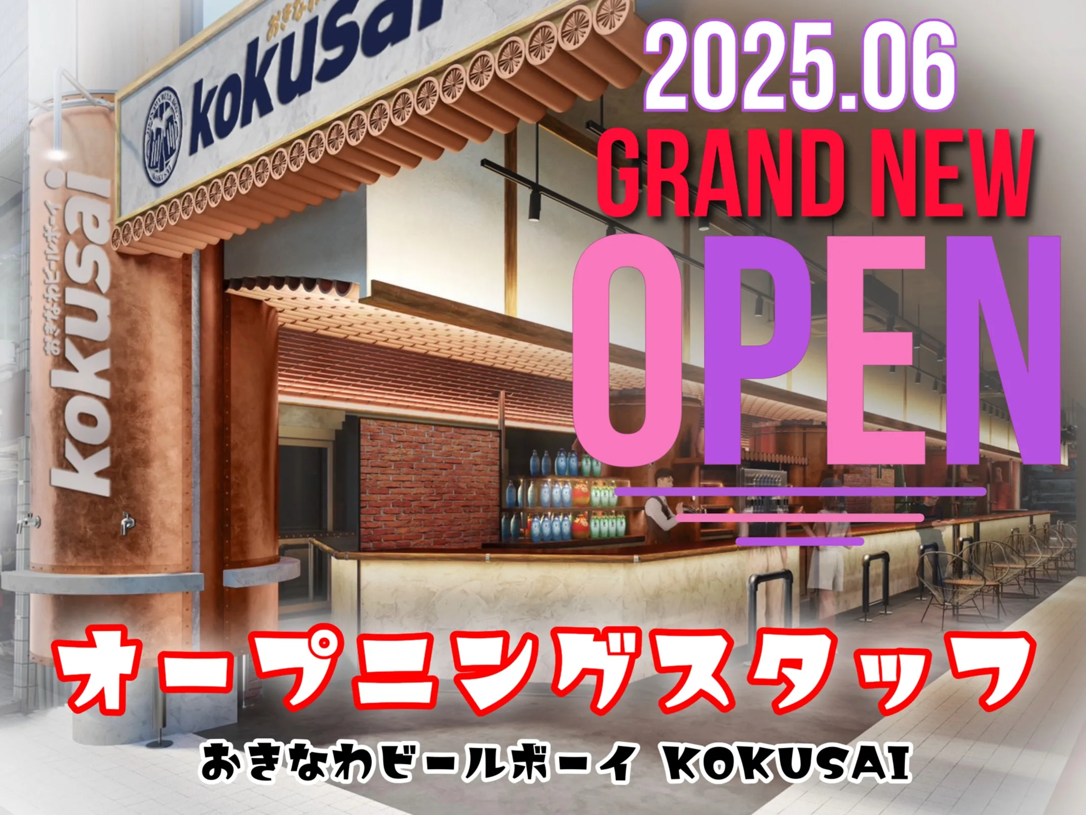 ホールスタッフ【新規OPENのビアバーで接客のしごと】の画像