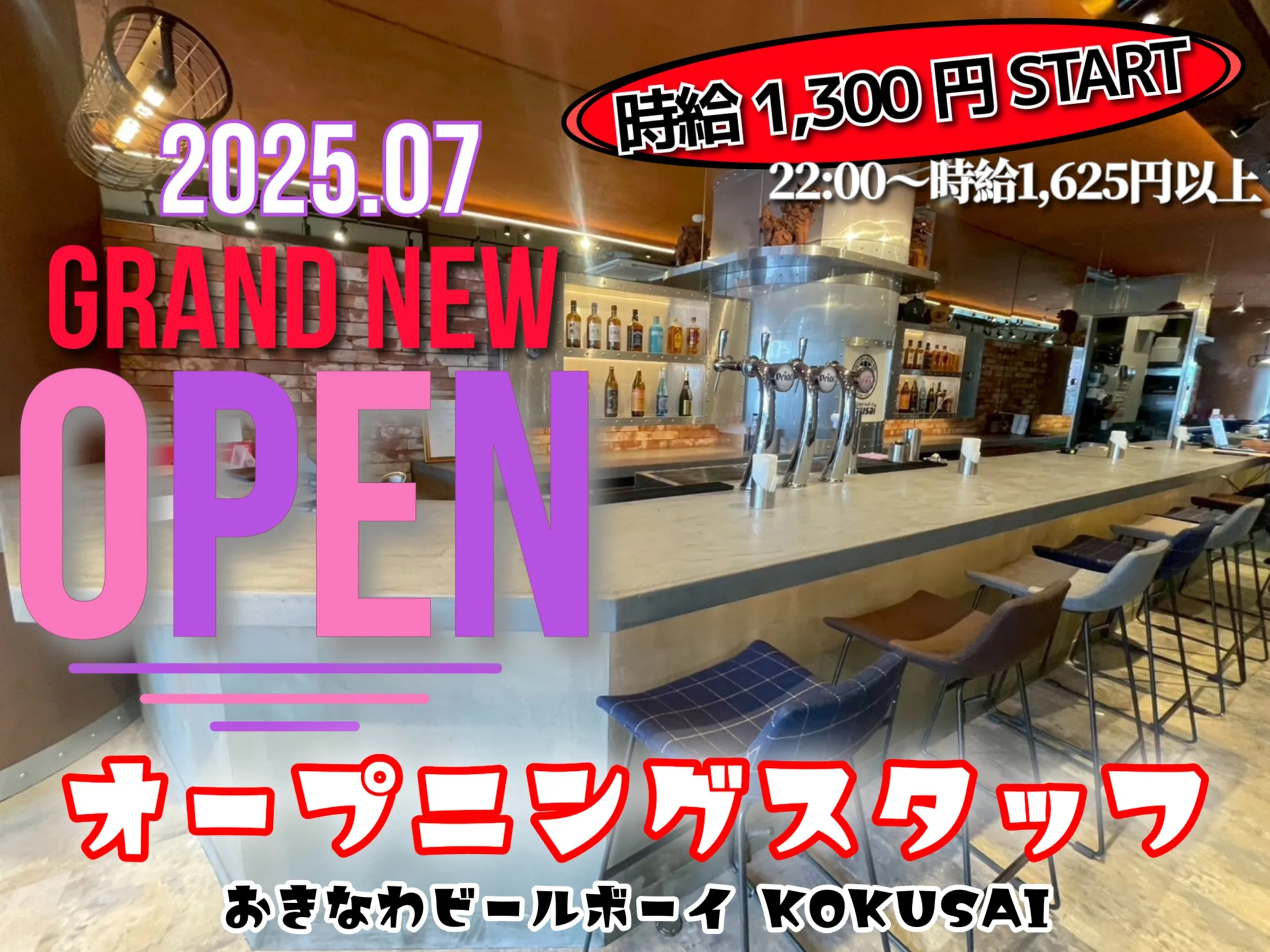 キッチンスタッフ【新規OPENのビアバーで調理のしごと】の画像