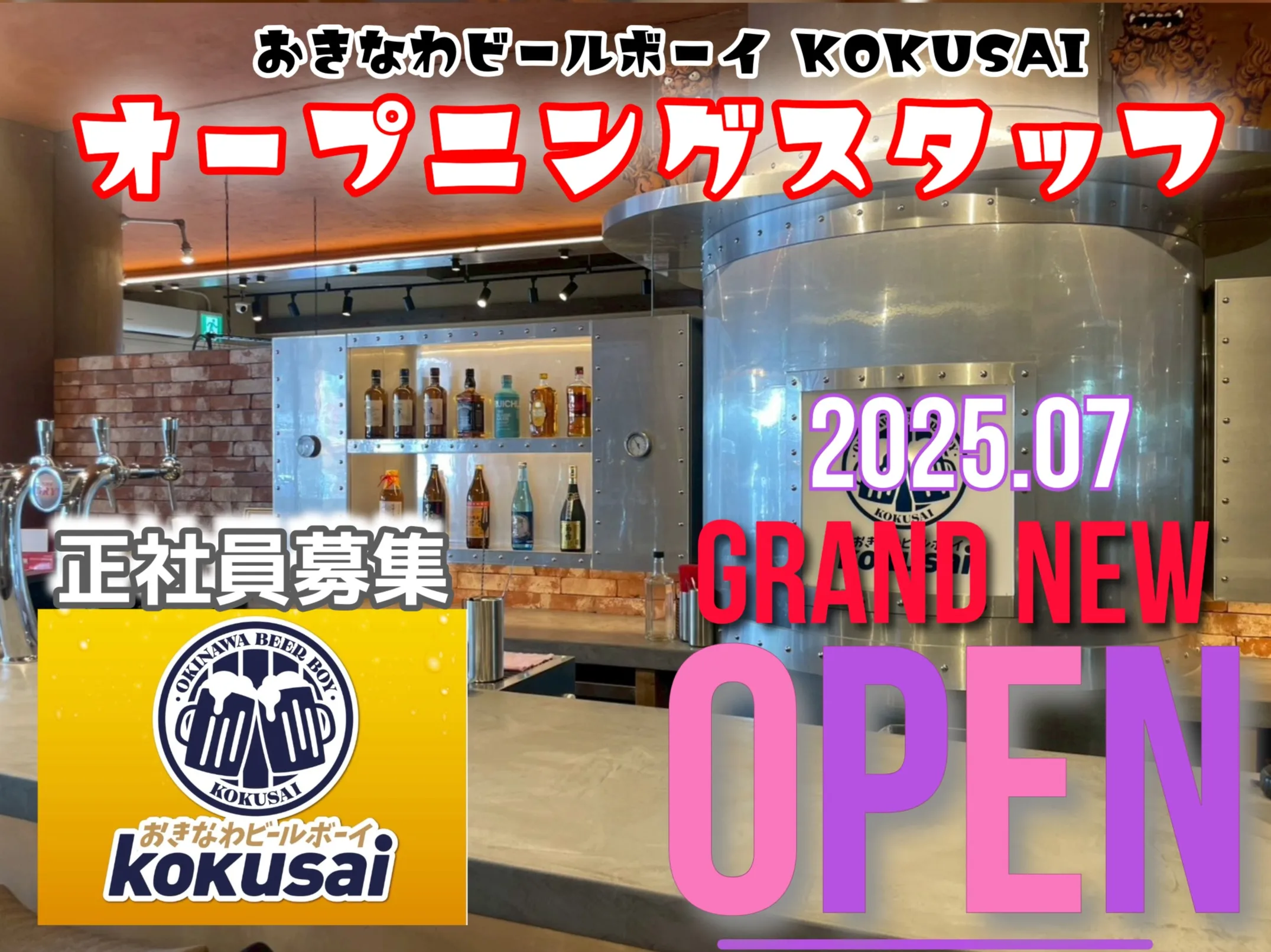店舗スタッフ【新規OPENのビアバーで接客およびBARフード調理のしごと】の画像