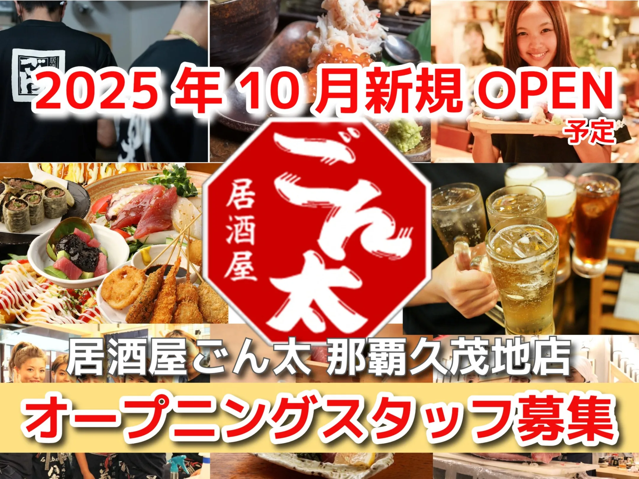 料理長【新規オープンする大衆酒場での調理場運営】の画像