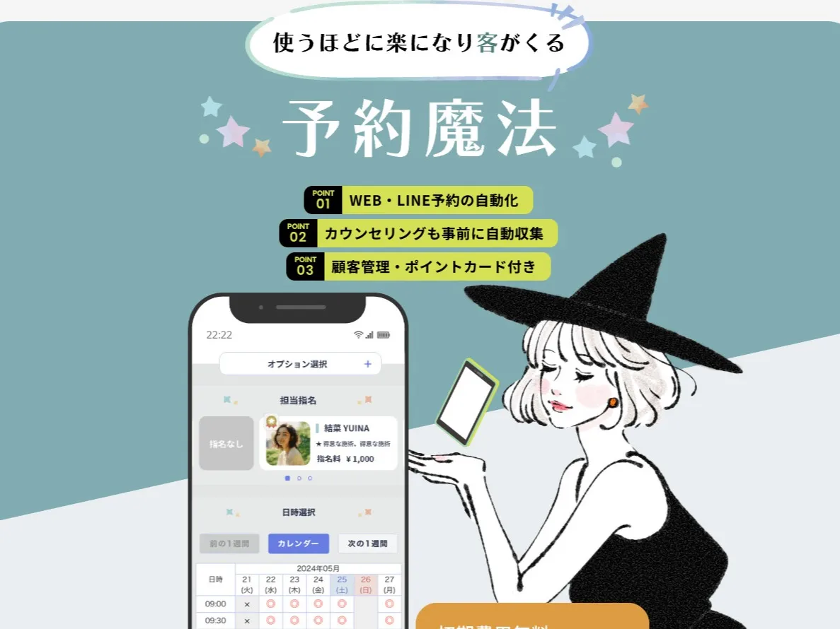 あなたにお願いしたいお仕事についての画像