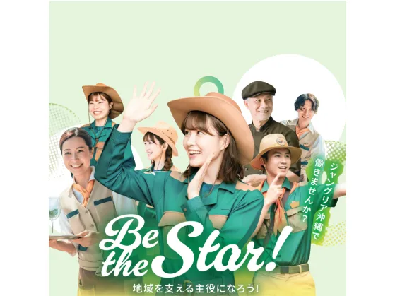 テーマパークの接客サービススタッフの画像