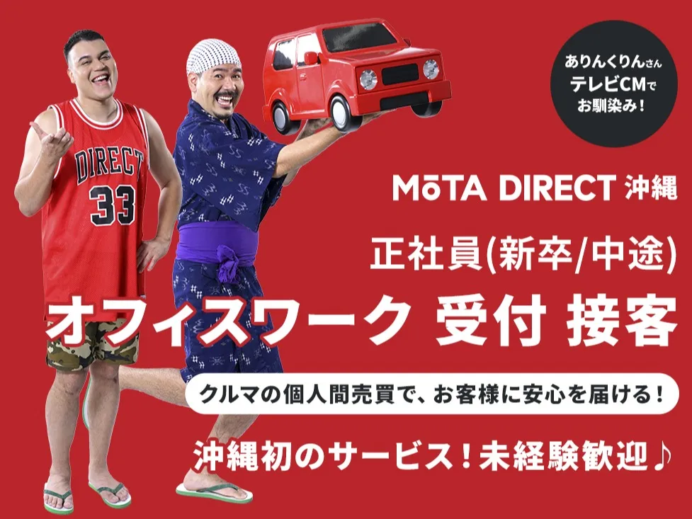 営業サポートスタッフ(内勤事務)の画像