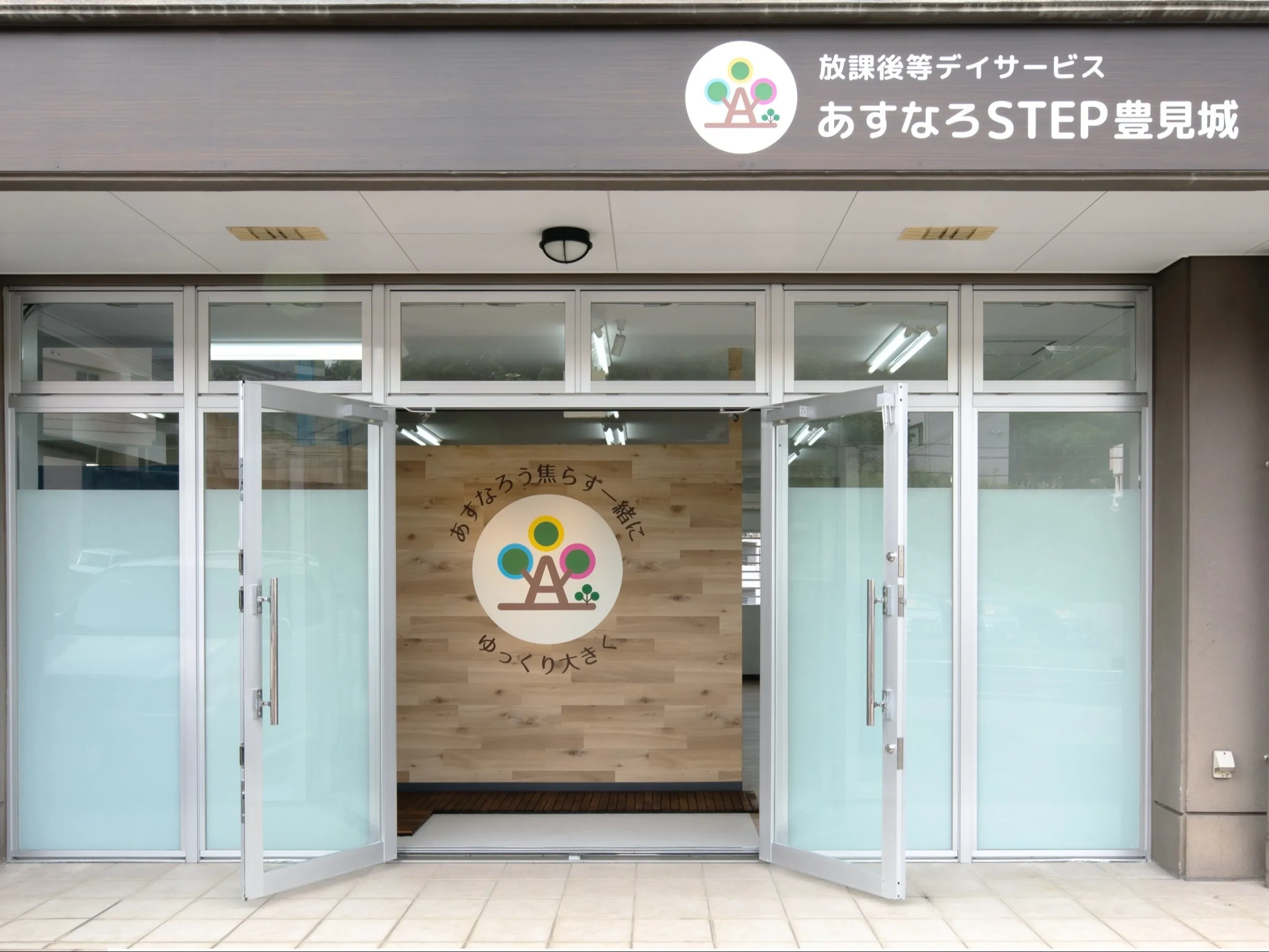 私たちの会社（店舗）についての画像