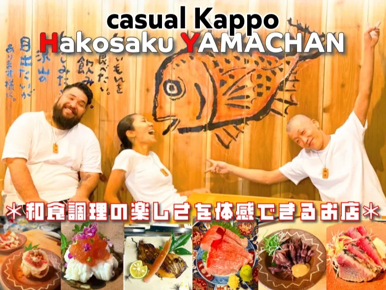 調理スタッフ【本格和食のカジュアル割烹のオープンキッチンで調理のおしごと】の画像