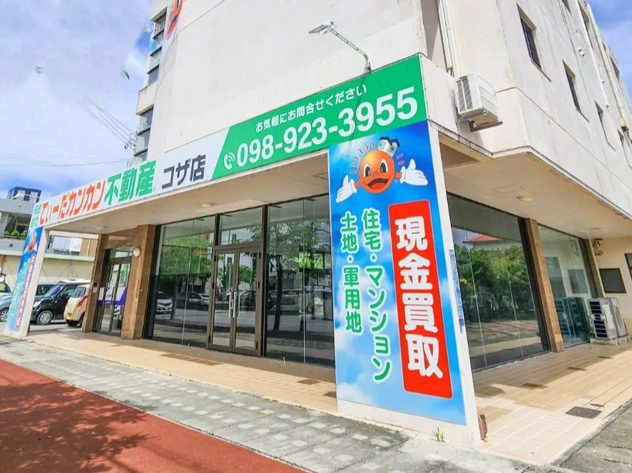 私たちの会社(店舗)についての画像