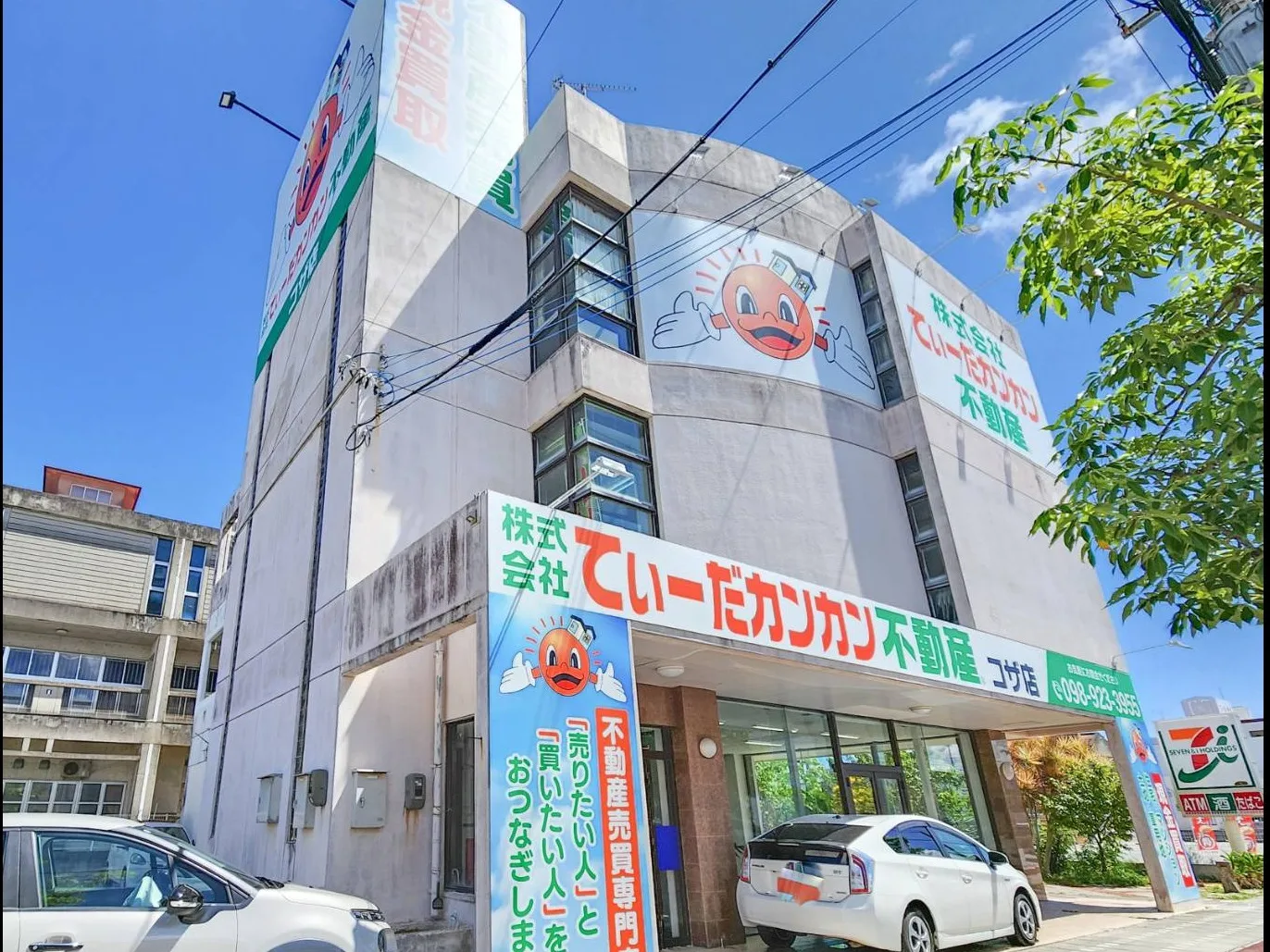 私たちの会社(店舗)についての画像