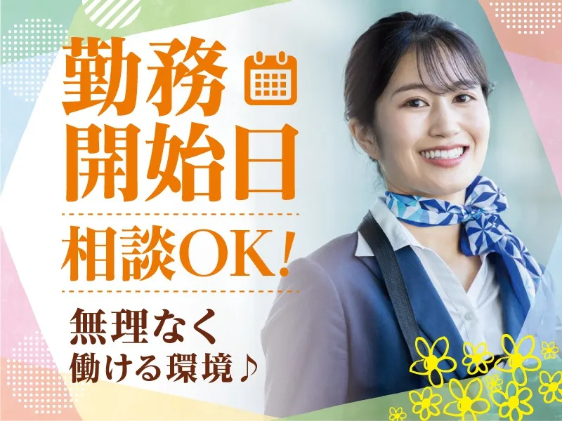 私たちの会社（店舗）についての画像