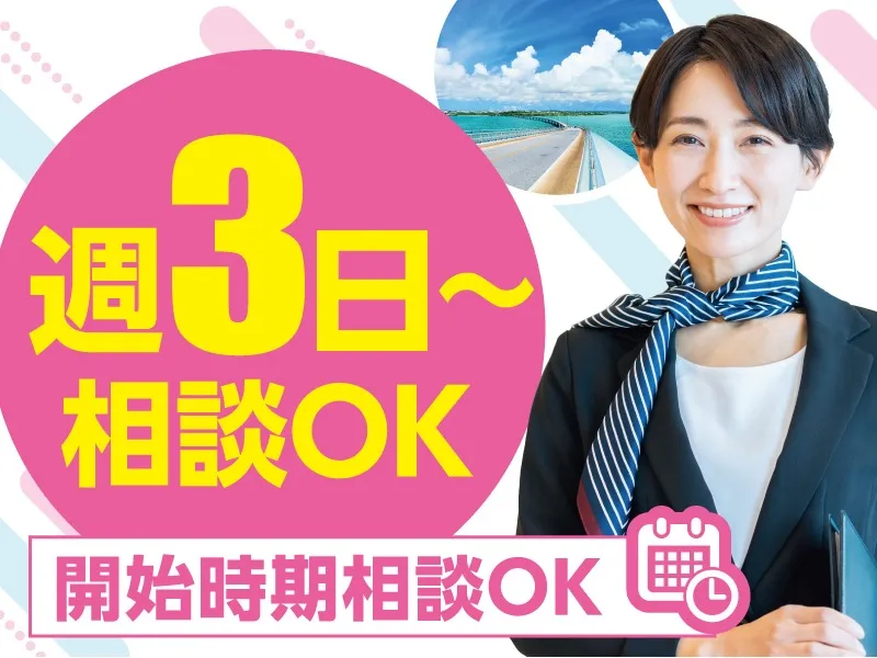 私たちの会社（店舗）についての画像